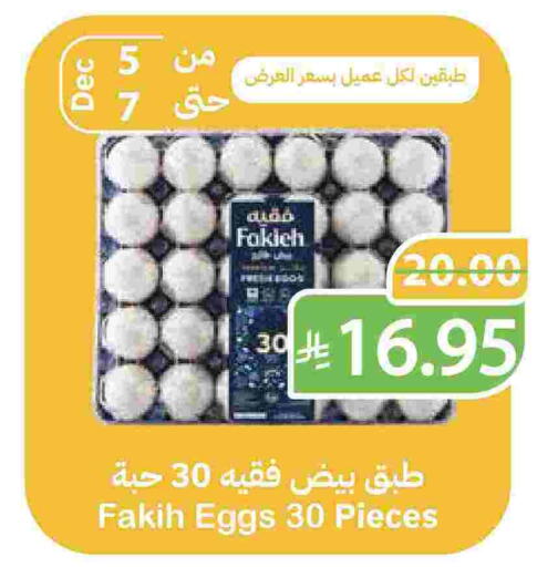 available at Qateba Markets in KSA, Saudi Arabia, Saudi - Buraidah
