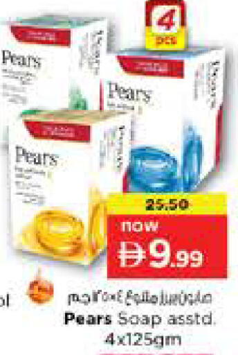 available at نستو هايبرماركت in الإمارات العربية المتحدة , الامارات - الشارقة / عجمان