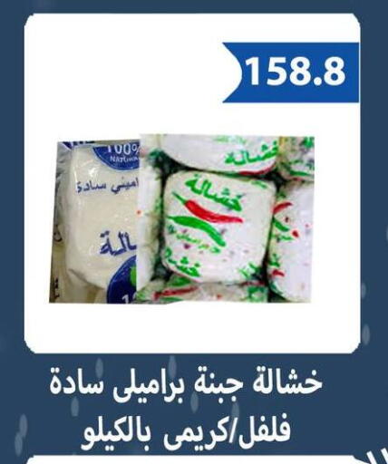 available at Hyper Samy Salama Sons in Egypt - Cairo