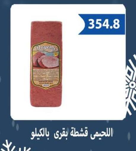 available at هايبر سامي سلامة وأولاده in Egypt - القاهرة