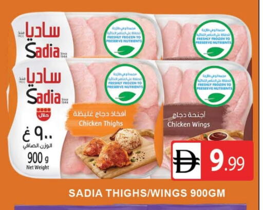 SADIA available at AL MADINA (Dubai) in UAE - Dubai