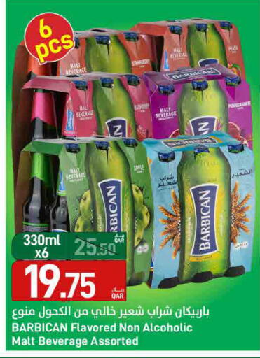 Apple available at ســبــار in قطر - الريان