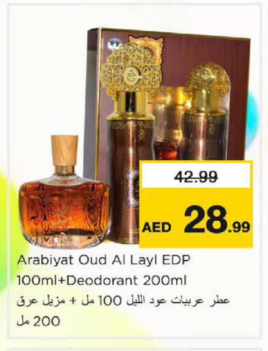 available at نستو هايبرماركت in الإمارات العربية المتحدة , الامارات - الشارقة / عجمان