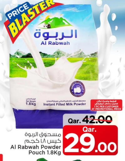 available at مارك & سيف in قطر - أم صلال