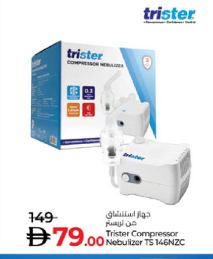 available at لولو هايبرماركت in الإمارات العربية المتحدة , الامارات - أم القيوين‎