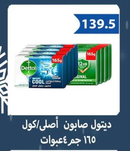 available at Hyper Samy Salama Sons in Egypt - Cairo