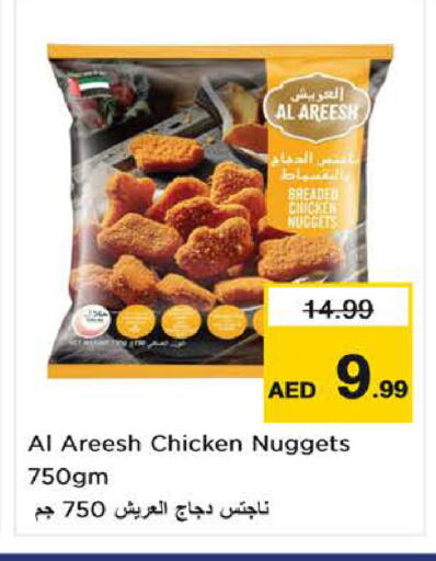 available at نستو هايبرماركت in الإمارات العربية المتحدة , الامارات - الشارقة / عجمان