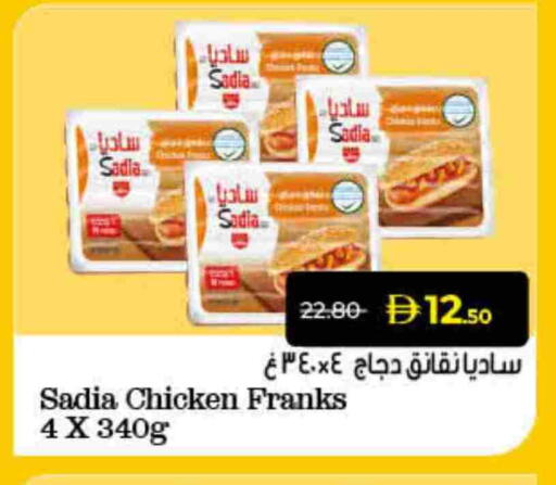 available at لولو هايبرماركت in الإمارات العربية المتحدة , الامارات - ٱلْفُجَيْرَة‎