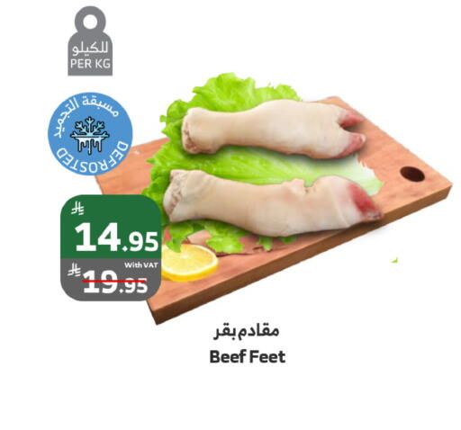 available at الراية in مملكة العربية السعودية, السعودية, سعودية - الباحة