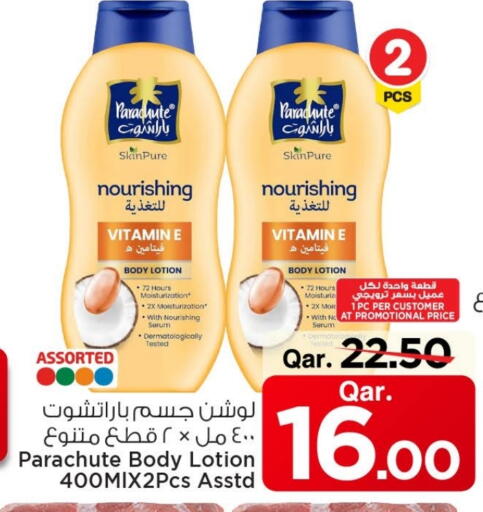 available at مارك & سيف in قطر - أم صلال