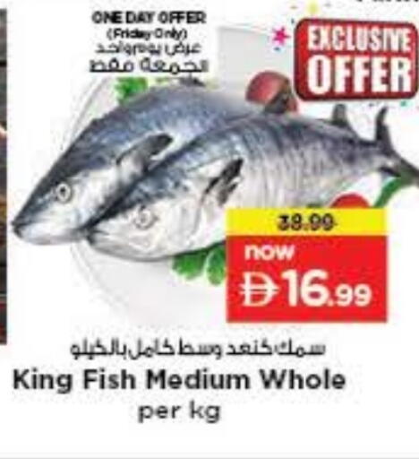 available at Nesto Hypermarket in UAE - Fujairah