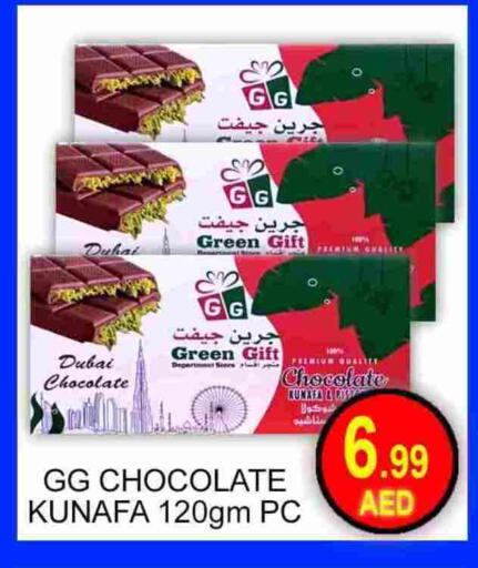 available at Green Gift Department Store in UAE - Dubai