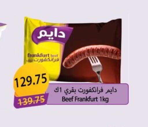 available at Hyper Samy Salama Sons in Egypt - Cairo