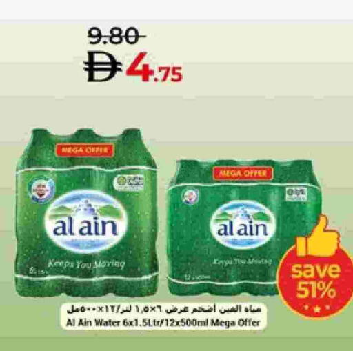 available at Lulu Hypermarket in UAE - Abu Dhabi