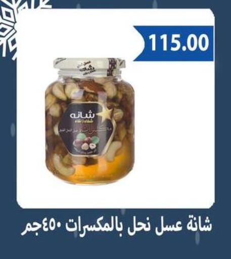 available at Hyper Samy Salama Sons in Egypt - Cairo