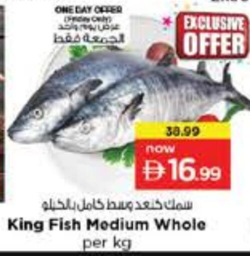 available at نستو هايبرماركت in الإمارات العربية المتحدة , الامارات - الشارقة / عجمان