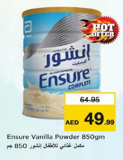 Vanilla available at نستو هايبرماركت in الإمارات العربية المتحدة , الامارات - الشارقة / عجمان