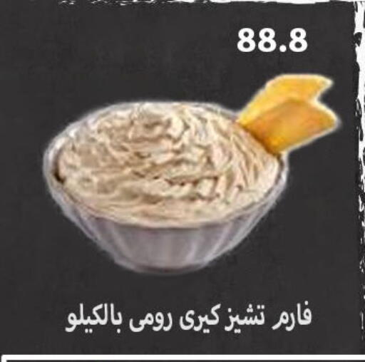 available at Hyper Samy Salama Sons in Egypt - Cairo