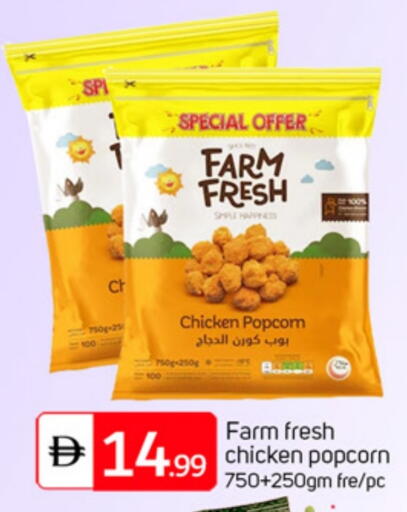 FARM FRESH available at TALAL MARKET in UAE - Abu Dhabi