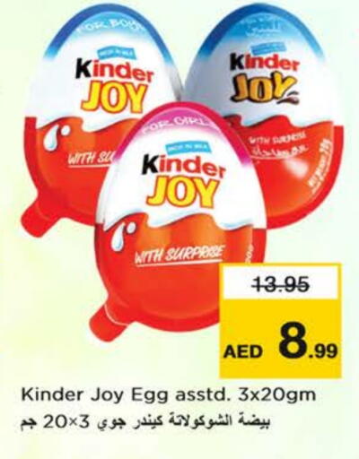 كيندر available at نستو هايبرماركت in الإمارات العربية المتحدة , الامارات - دبي