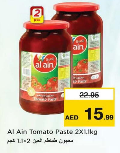 Tomato available at نستو هايبرماركت in الإمارات العربية المتحدة , الامارات - الشارقة / عجمان
