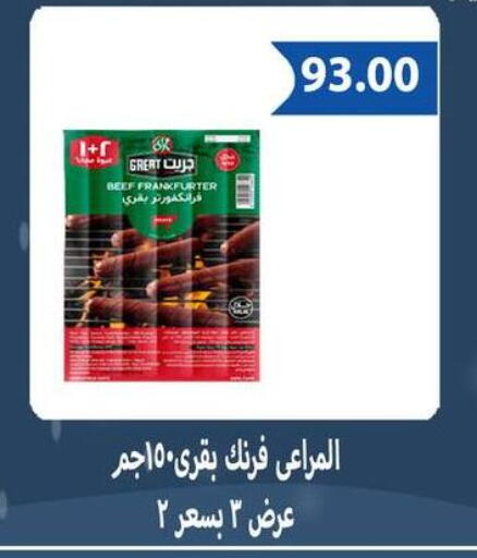 available at Hyper Samy Salama Sons in Egypt - Cairo