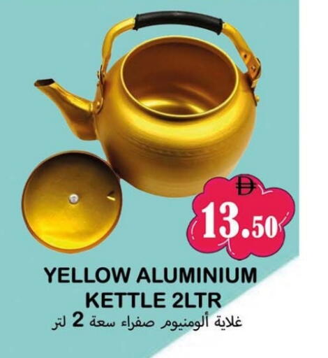 available at Souk Al Mubarak Hypermarket in UAE - Sharjah / Ajman