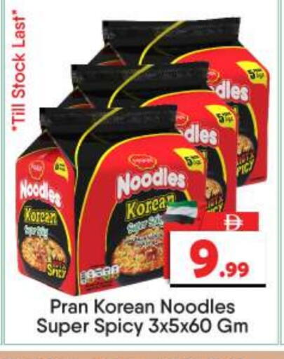 Noodles available at BIGmart in UAE - Abu Dhabi