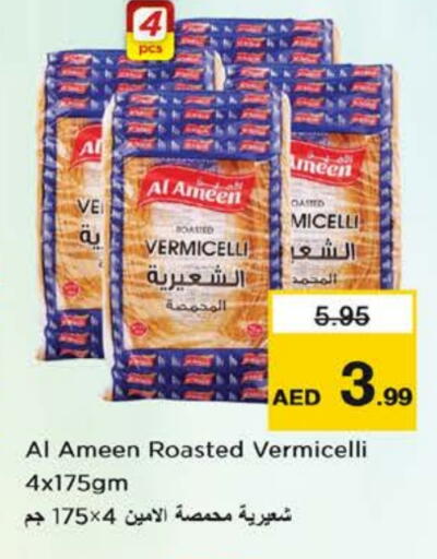 available at نستو هايبرماركت in الإمارات العربية المتحدة , الامارات - ٱلْفُجَيْرَة‎