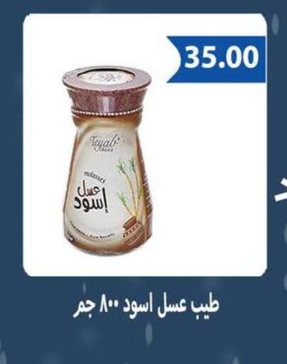 available at Hyper Samy Salama Sons in Egypt - Cairo