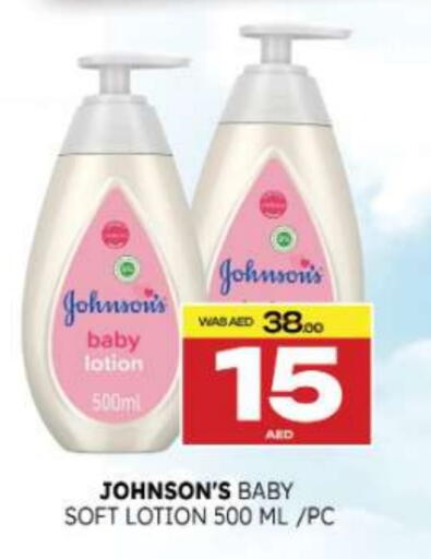 جونسونز available at المدينة in الإمارات العربية المتحدة , الامارات - أبو ظبي