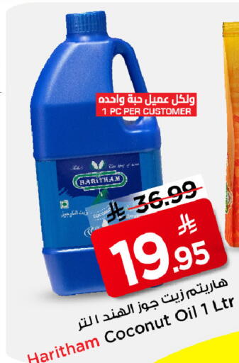 Coconut available at Mark & Save in KSA, Saudi Arabia, Saudi - Riyadh