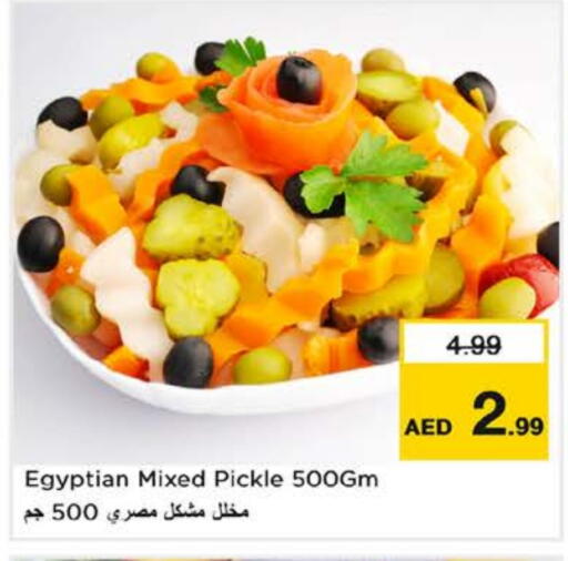 available at نستو هايبرماركت in الإمارات العربية المتحدة , الامارات - ٱلْفُجَيْرَة‎