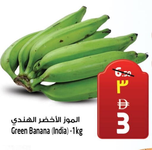 Banana from India available at سفاري هايبرماركت in الإمارات العربية المتحدة , الامارات - الشارقة / عجمان