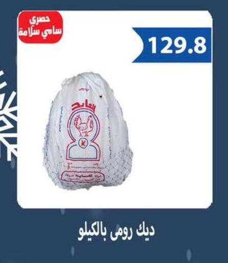 available at هايبر سامي سلامة وأولاده in Egypt - القاهرة