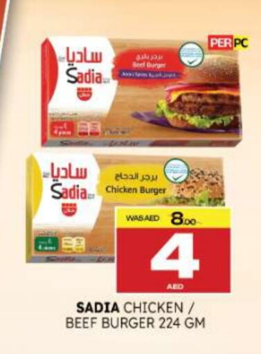 available at Al Madina  in UAE - Al Ain