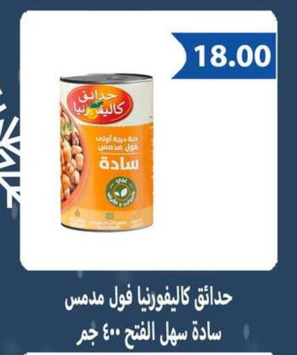 available at Hyper Samy Salama Sons in Egypt - Cairo