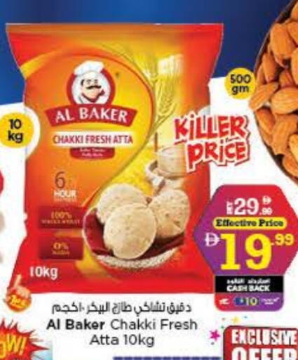 available at Nesto Hypermarket in UAE - Fujairah