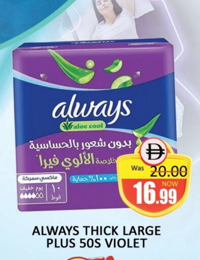 available at Al Madina  in UAE - Dubai