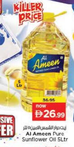 Sunflower Oil available at Nesto Hypermarket in UAE - Fujairah
