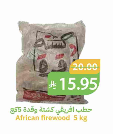 available at Qateba Markets in KSA, Saudi Arabia, Saudi - Buraidah