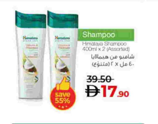 available at لولو هايبرماركت in الإمارات العربية المتحدة , الامارات - الشارقة / عجمان