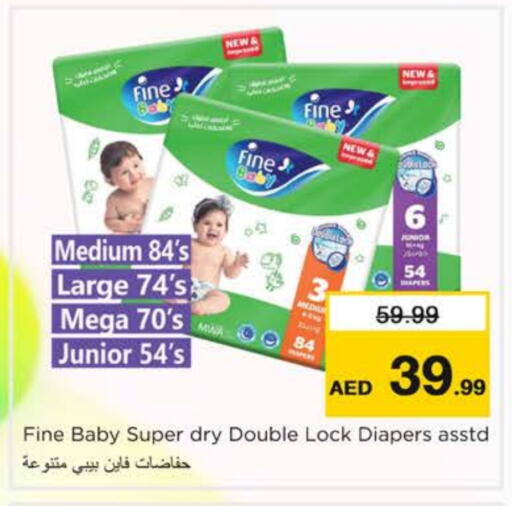 فاين بيبي available at نستو هايبرماركت in الإمارات العربية المتحدة , الامارات - دبي