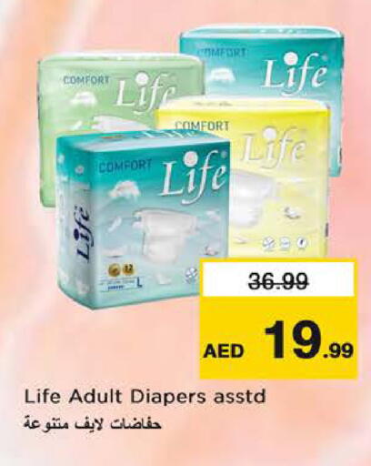 available at نستو هايبرماركت in الإمارات العربية المتحدة , الامارات - الشارقة / عجمان