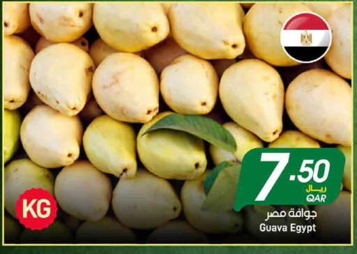 Guava from Egypt available at SPAR in Qatar - Al Rayyan