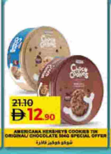 available at لولو هايبرماركت in الإمارات العربية المتحدة , الامارات - رَأْس ٱلْخَيْمَة