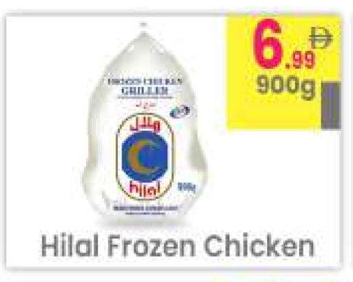 Frozen Whole Chicken available at Everyday Center in UAE - Ras al Khaimah
