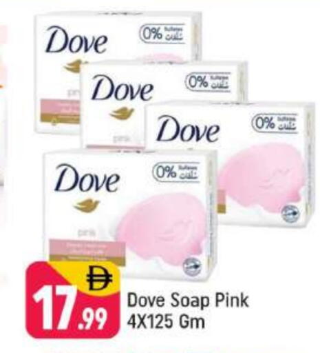 DOVE available at Shaklan  in UAE - Dubai