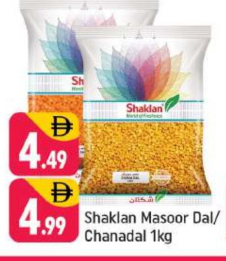 available at شكلان ماركت in الإمارات العربية المتحدة , الامارات - دبي