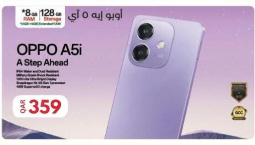 أوبو available at ماجد موبايل in قطر - أم صلال